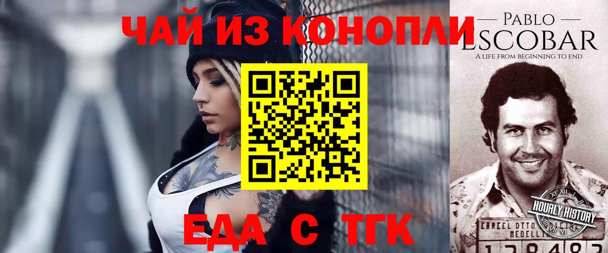 Cannafood марихуана  Вход с VPN  Липецк 