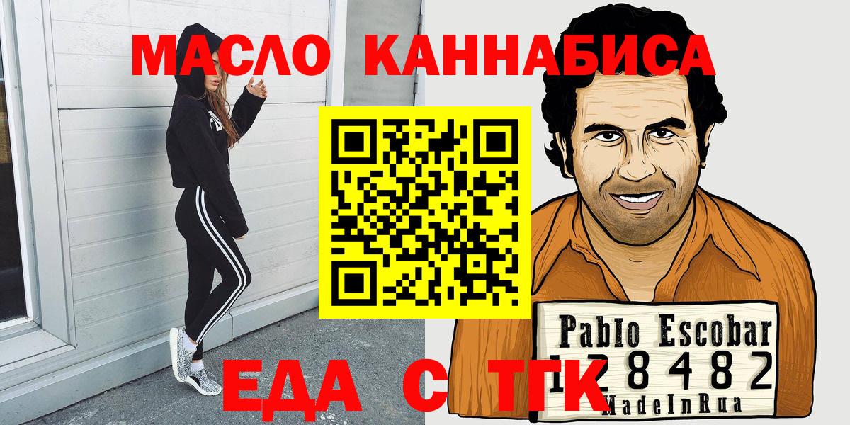 Cannafood конопля  Липецк 