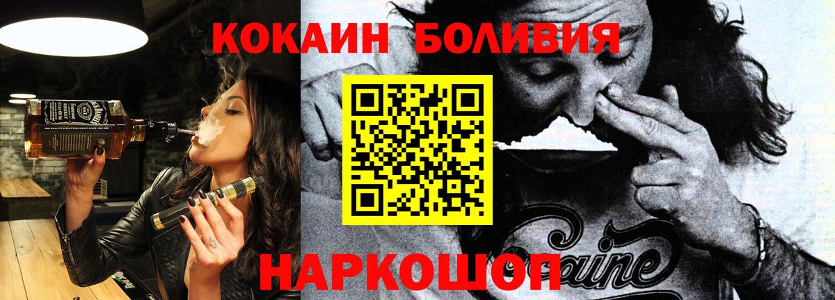 COCAIN Перу Липецк