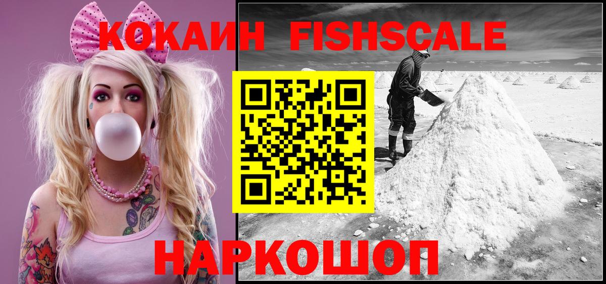 COCAIN 97%  КОКАИН VHQ  КОКАИН  Вход с VPN  Липецк 