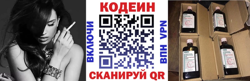 Codein Purple Drank  где можно купить   гидра ссылка  Липецк 
