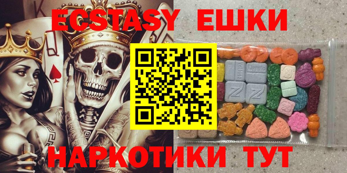 ЭКСТАЗИ таблы  ЭКСТАЗИ  Экстази XTC  Липецк  Вход с VPN 