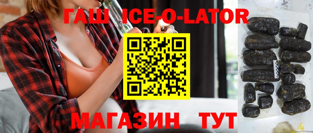 Гашиш гашик  Вход с VPN  Липецк  ГАШ Изолятор 