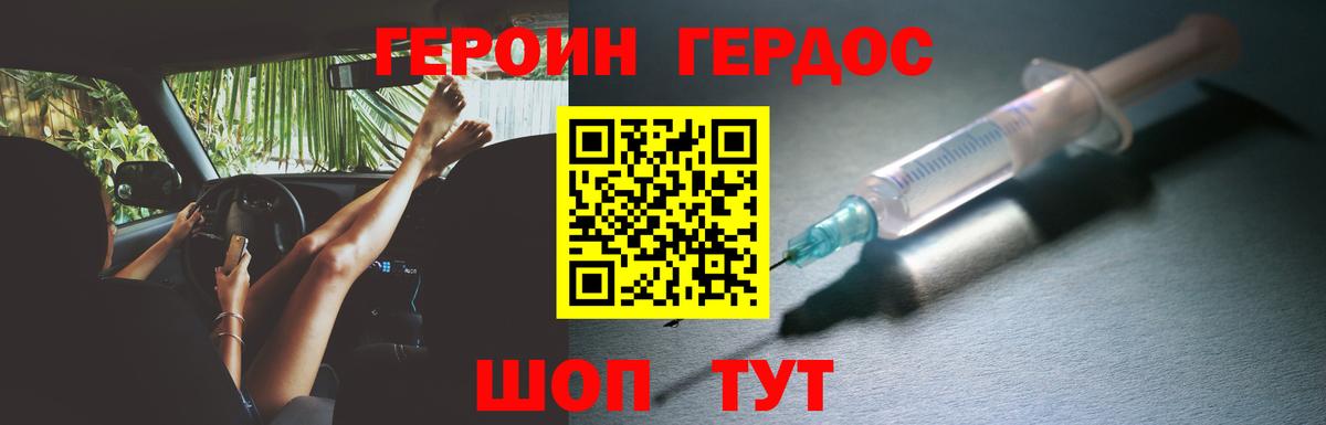 Липецк  ГЕРОИН хмурый  Вход с VPN 