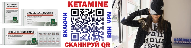 Кетамин VHQ  Липецк 