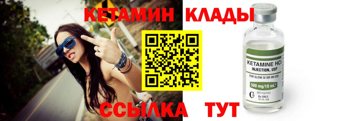 Липецк  Кетамин ketamine  Вход с VPN 