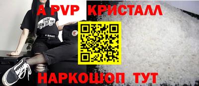 a pvp Волгодонск