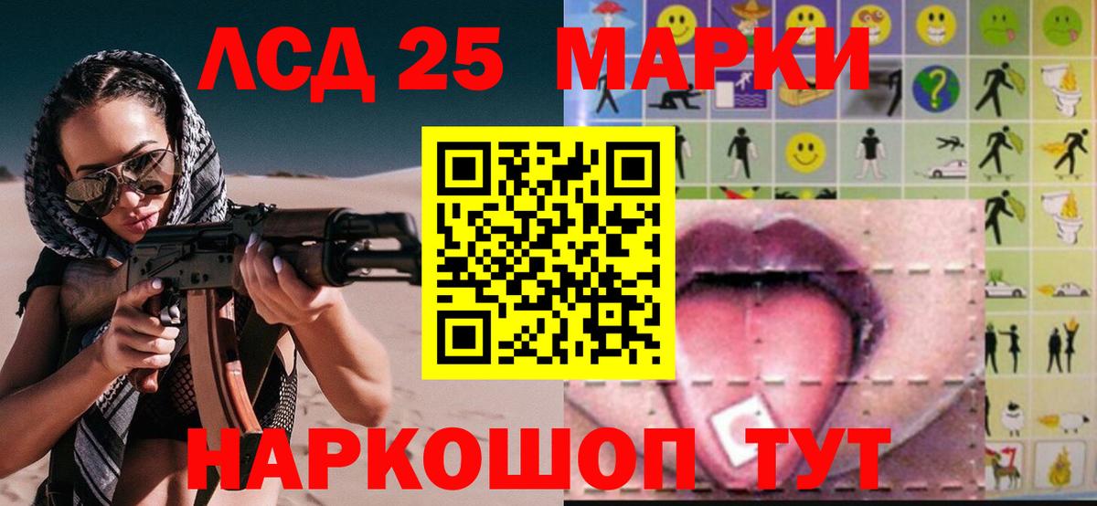 ЛСД экстази ecstasy  ЛСД экстази  LSD-25 экстази кислота  Липецк 