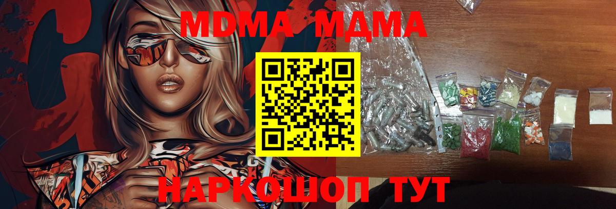 MDMA VHQ  Вход с VPN  Липецк  МДМА  МДМА Molly 