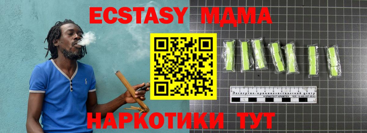 MDMA  Липецк  МДМА crystal  МДМА кристаллы 