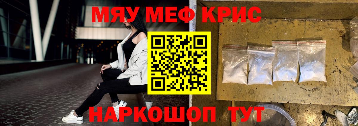 МЕФ 4 MMC    маркетплейс  Мефедрон кристаллы  Липецк  Вход с VPN  Меф  магазин   