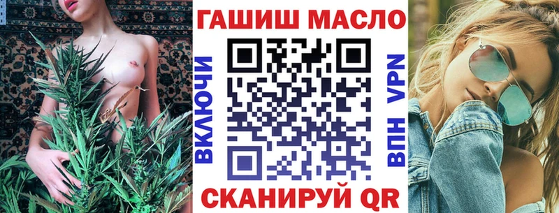 ТГК гашишное масло Липецк