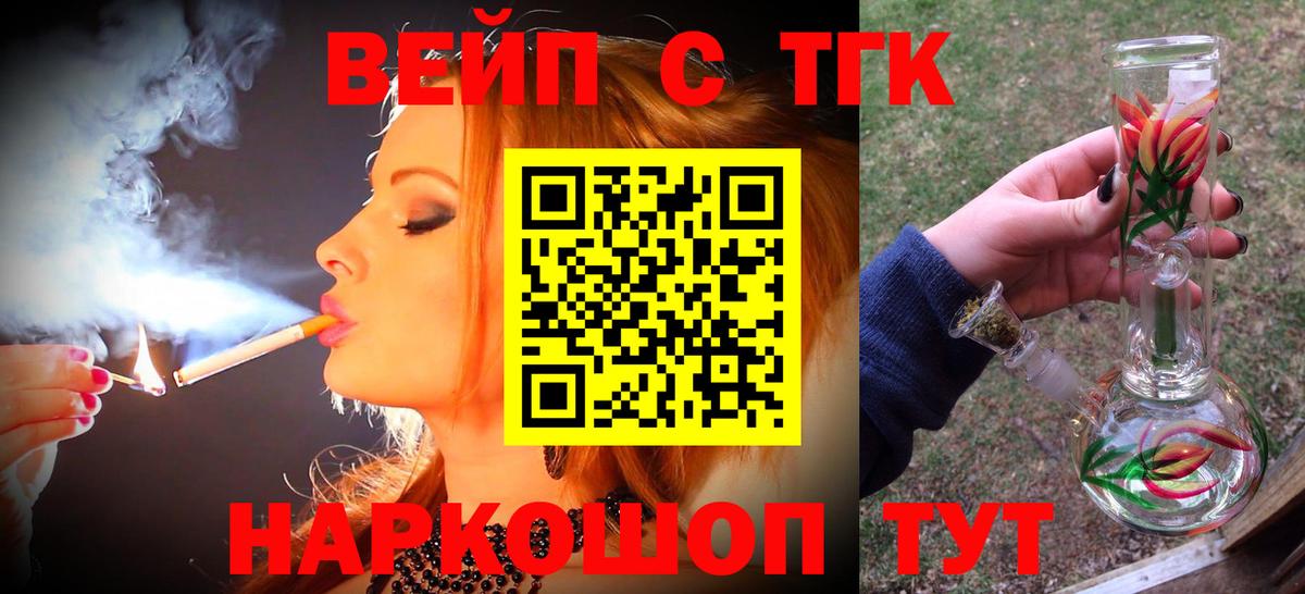 Дистиллят ТГК гашишное масло  Вход с VPN  Липецк 
