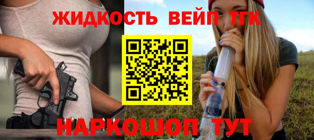 ТГК Wax  Липецк 